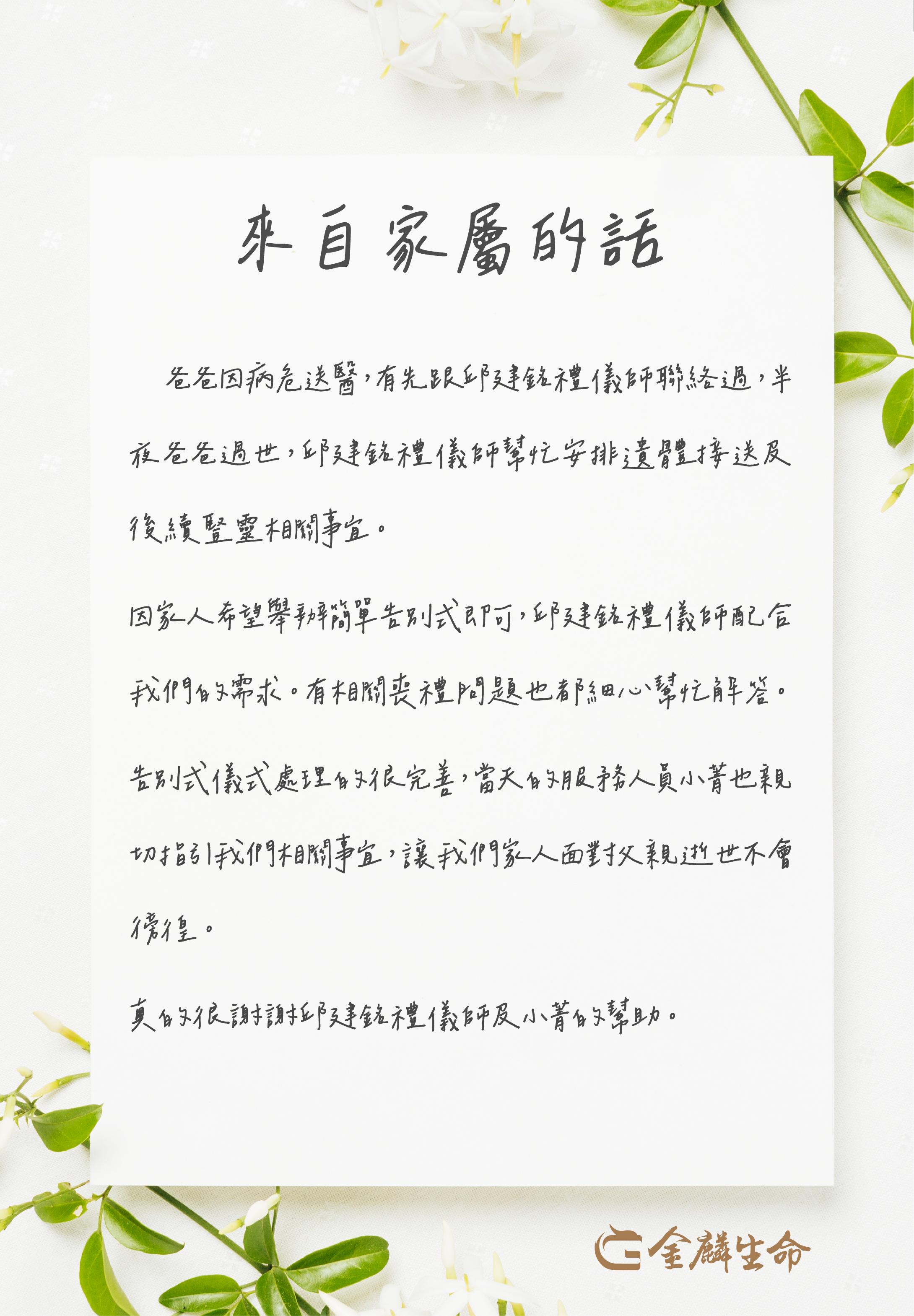 細心為家屬解答所有喪禮問題-01.jpg