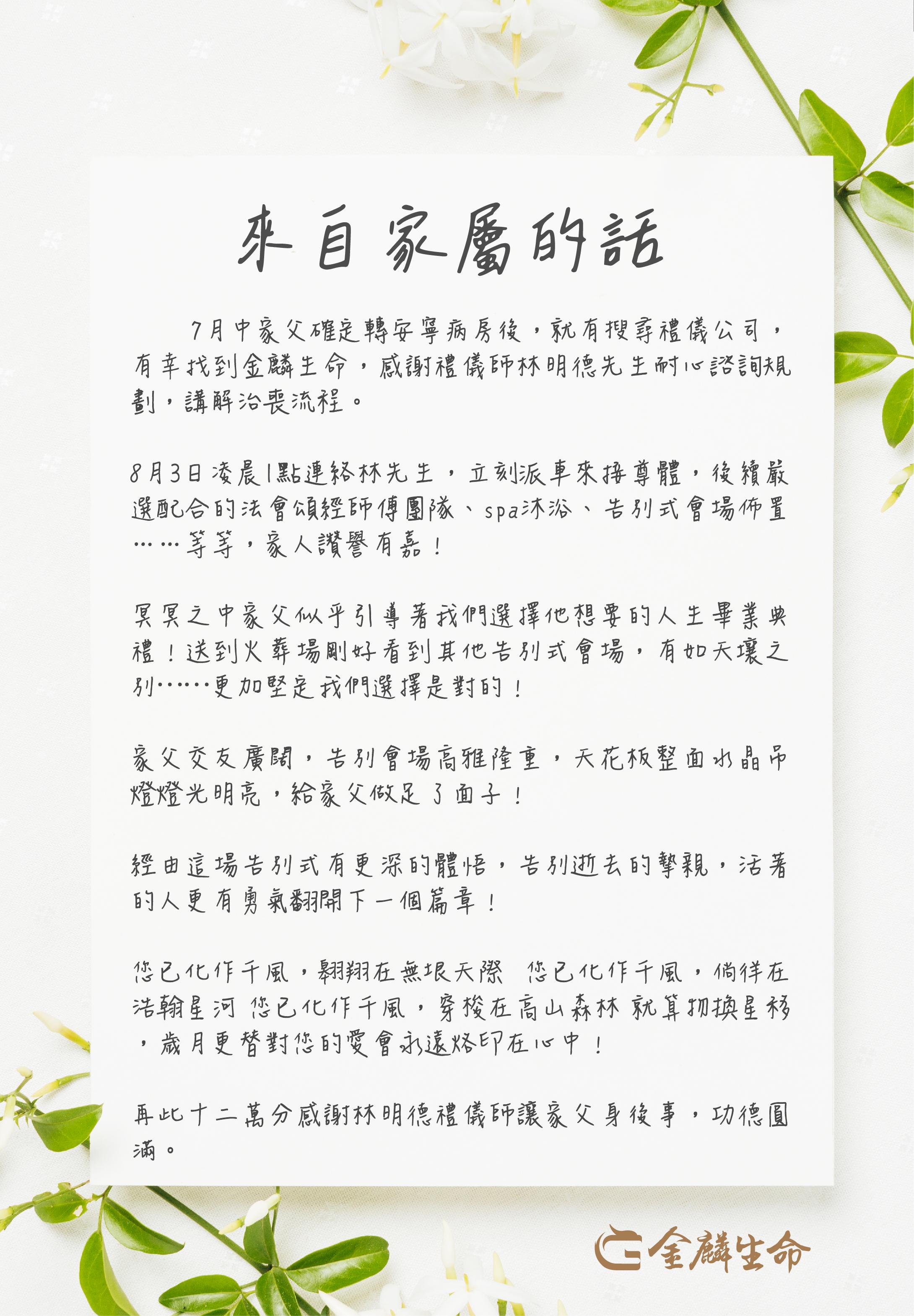 選擇金麟生命，圓滿人生畢業典禮-01.jpg
