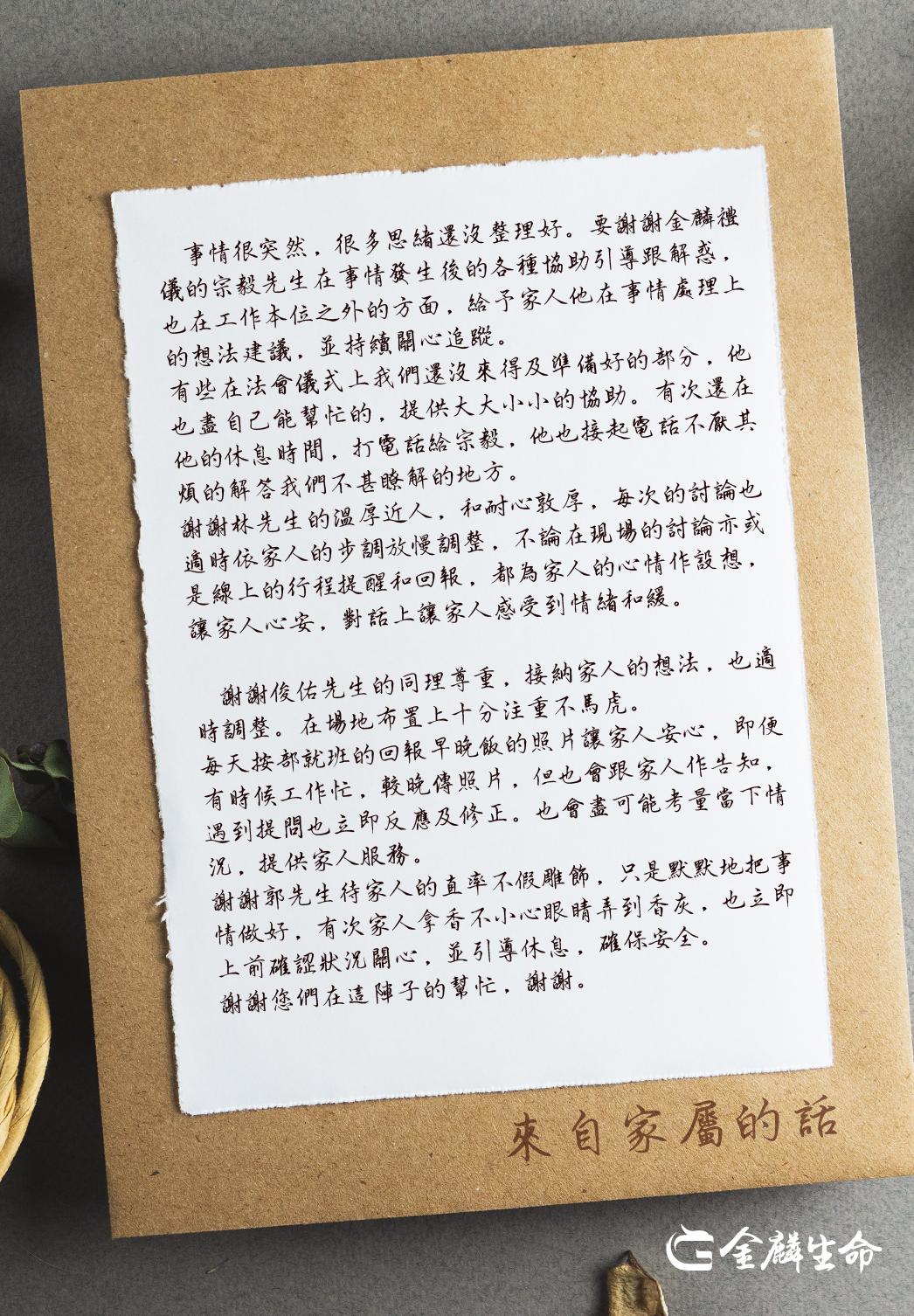 為家人的心情作設想，讓家人心安-01.jpg