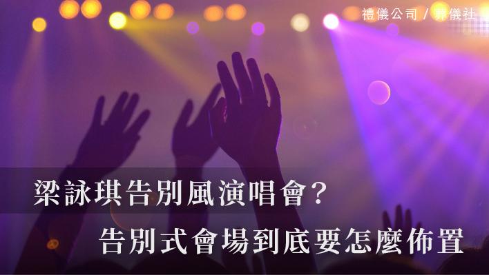 梁詠琪_510x287_官網.jpg