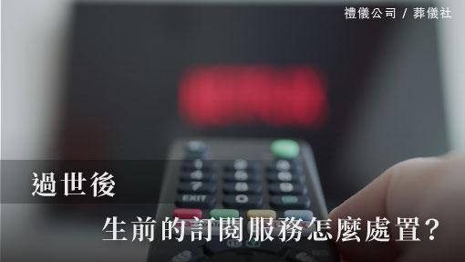 訂閱_510x287_官網.jpg
