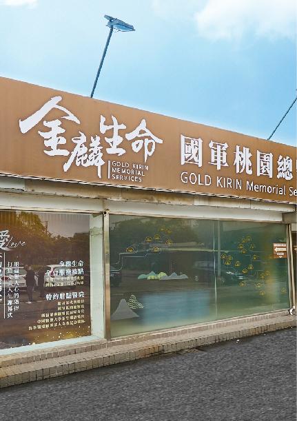 國軍桃總_清單頁面-展示圖-310X440.jpg