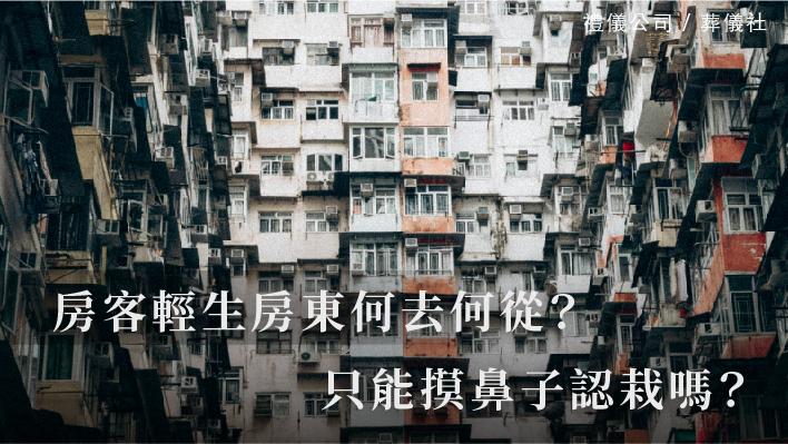 凶宅_510x287_官網.jpg