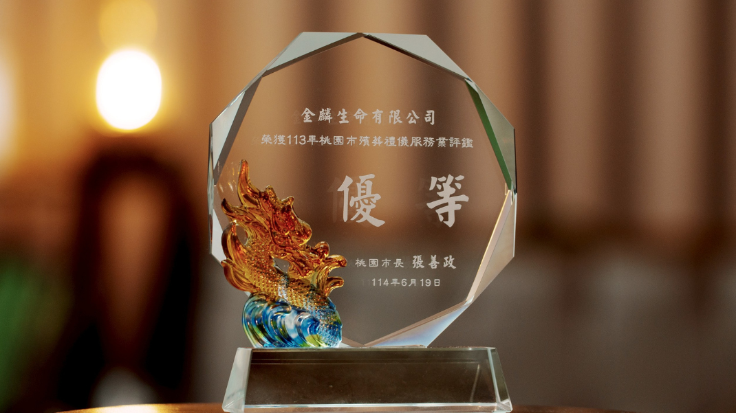113年度優等1070601.png