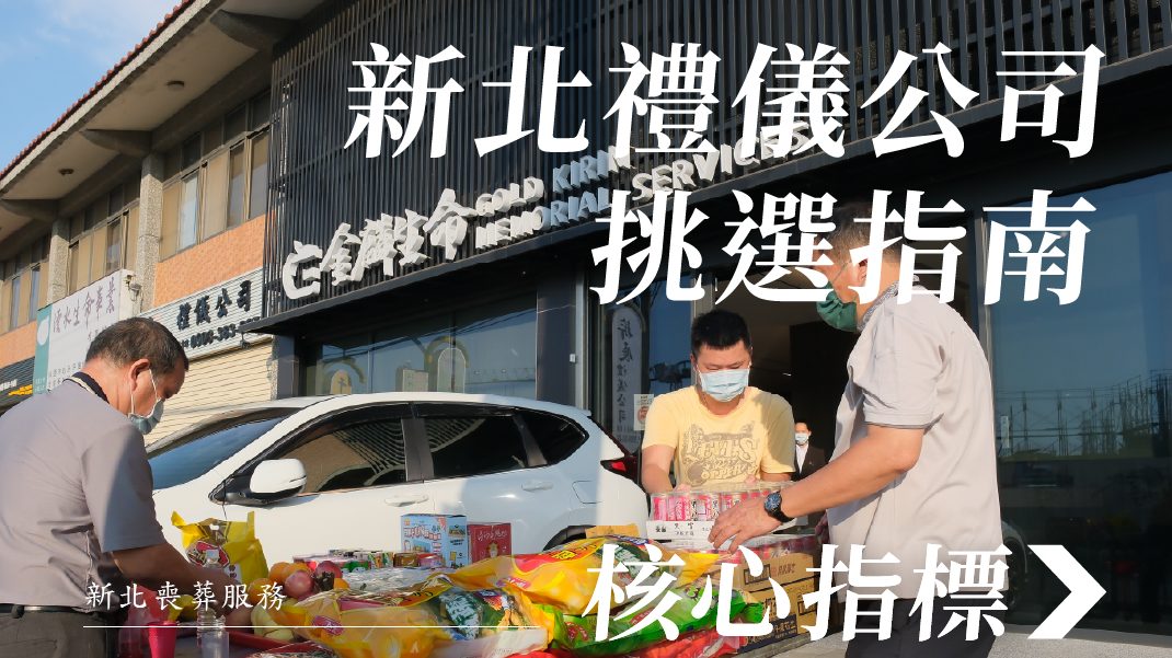 1222新北挑選.png