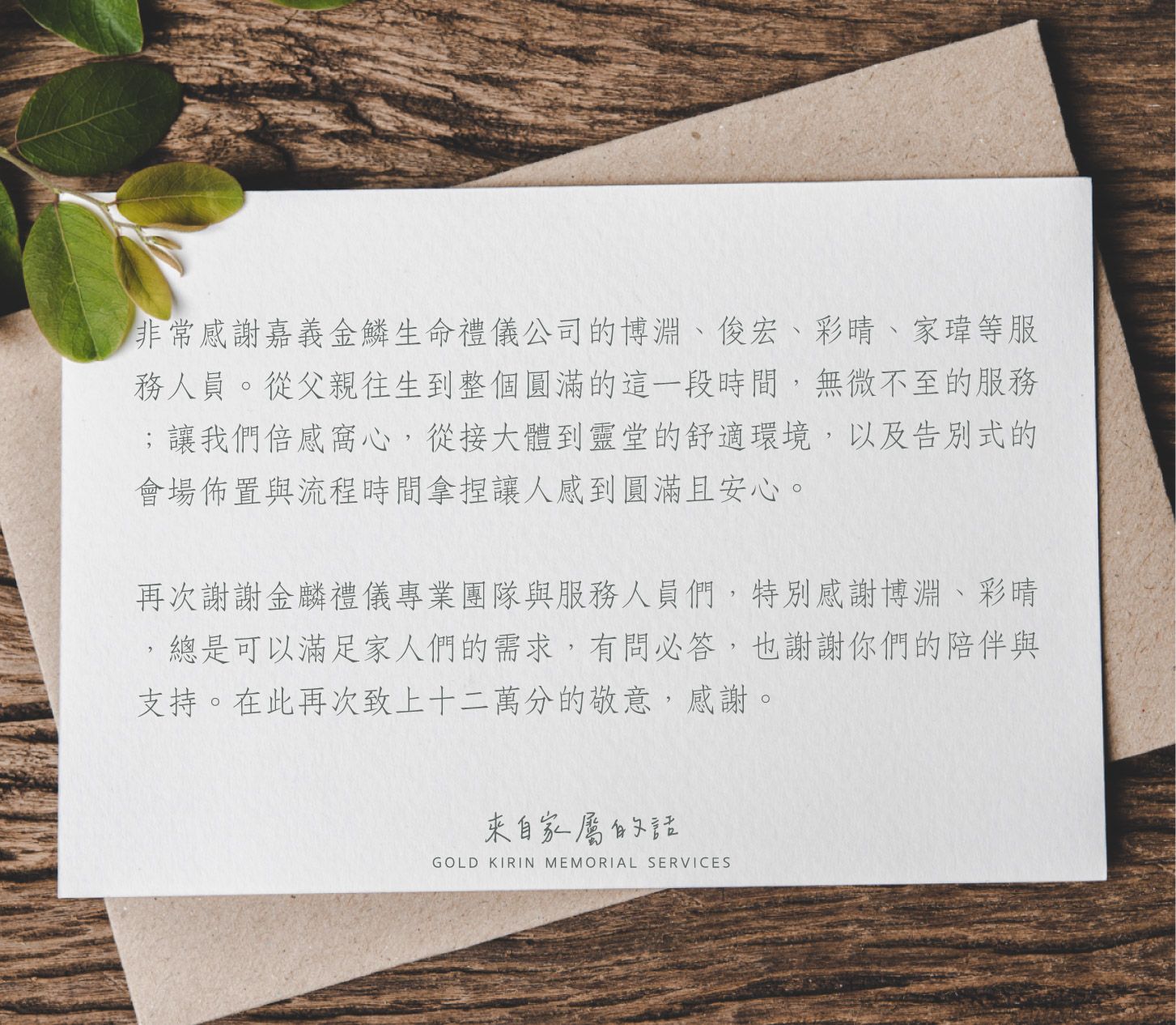 在悲傷時，用專業與溫柔替我們撐起告別旅程