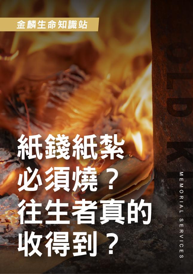 鐵齒不燒紙錢？亡夫託夢指「這裡」破洞...這巧合太毛了！.jpg