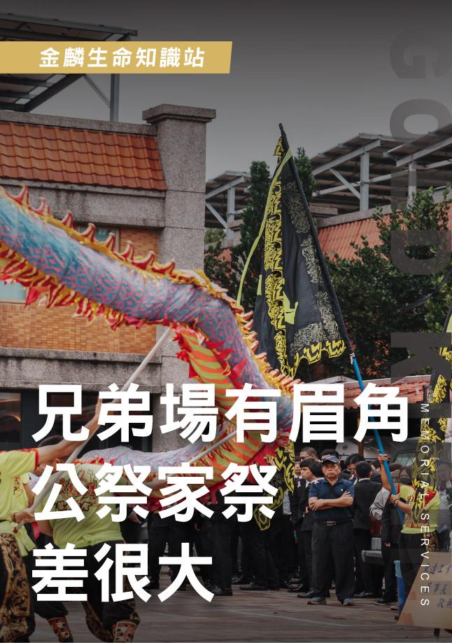 兄弟場拈香有眉角.jpg