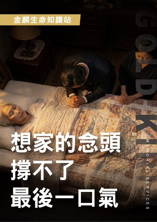 想家的念頭.jpg